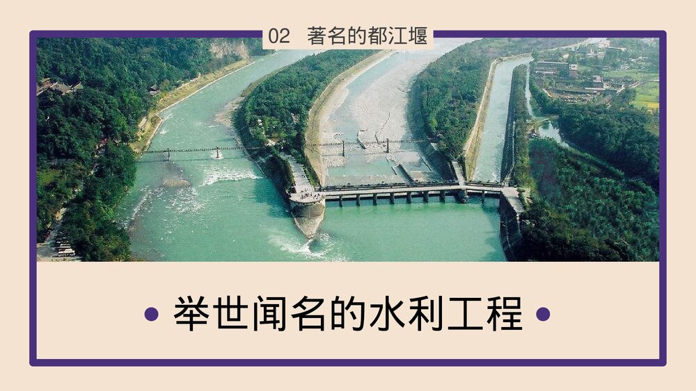 《大变革的时代》中国历史知识课堂教学通用PPT课件7