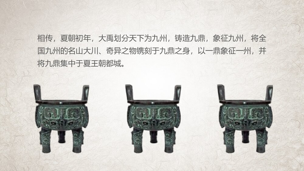 《西周的兴亡》七年级上册中国历史知识课堂教学通用PPT课件6