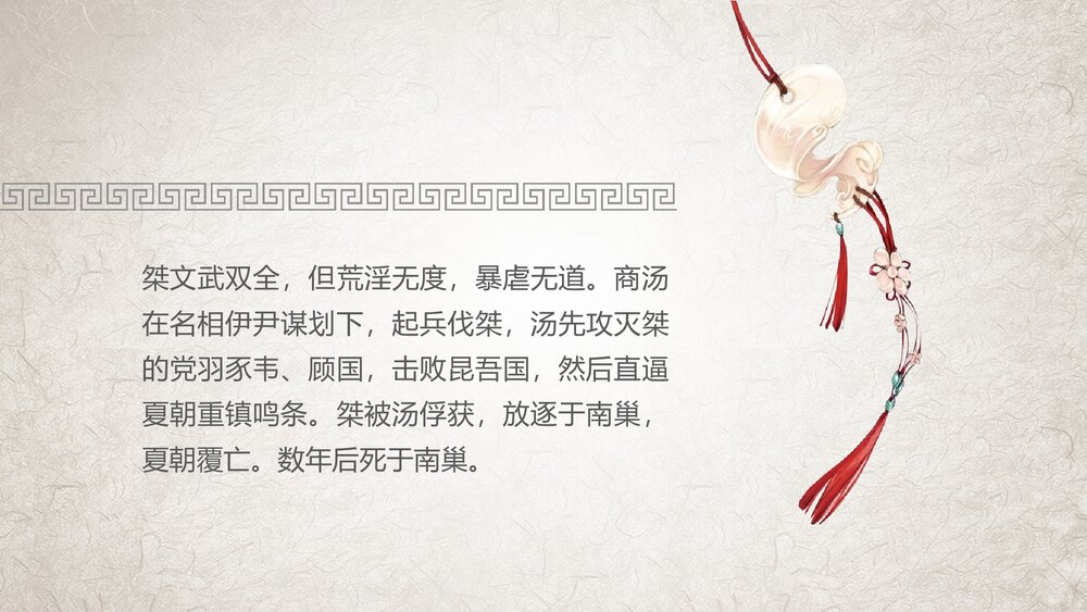 《西周的兴亡》七年级上册中国历史知识课堂教学通用PPT课件8