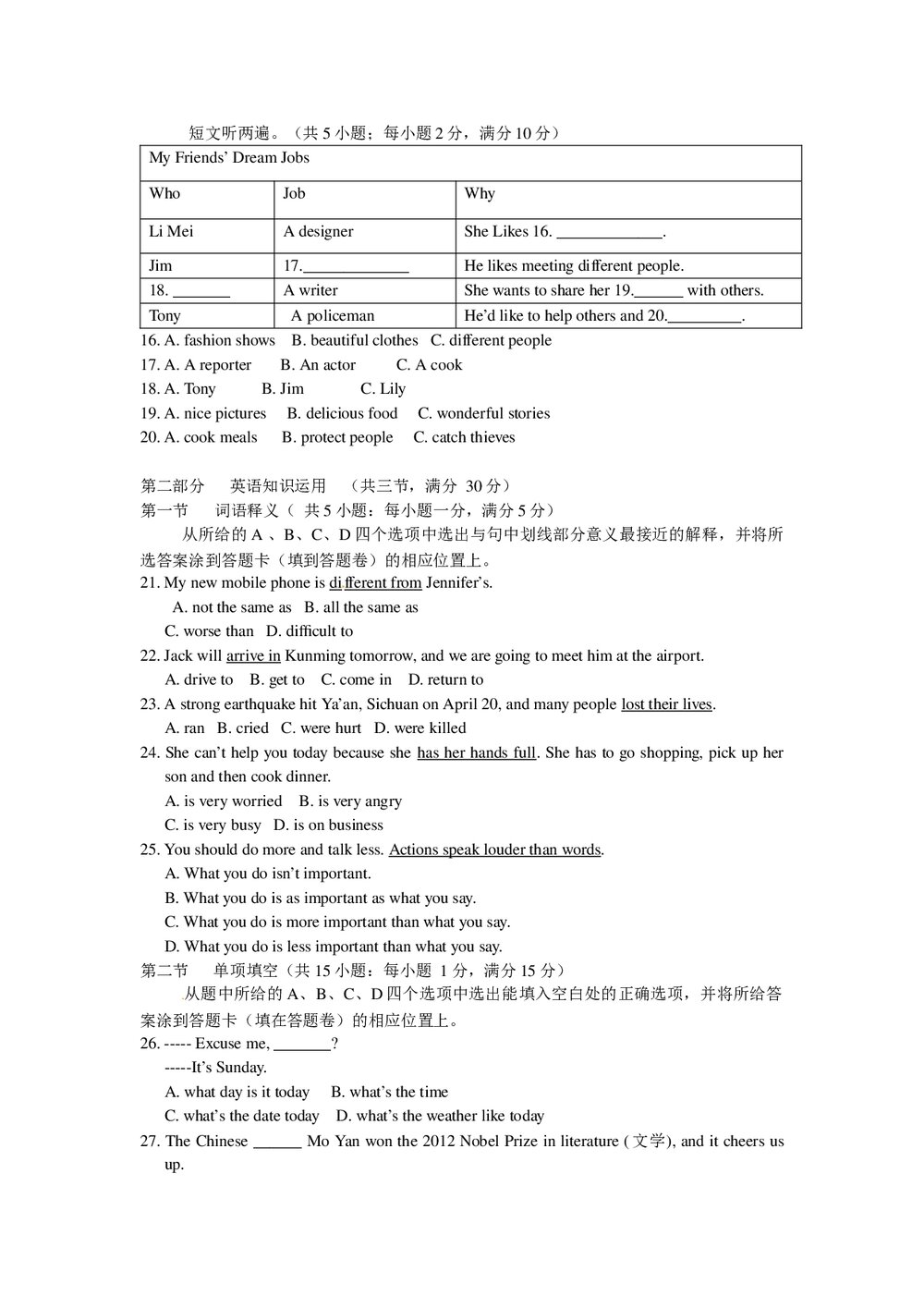 初中中考英语试题试卷及答案(word版)3