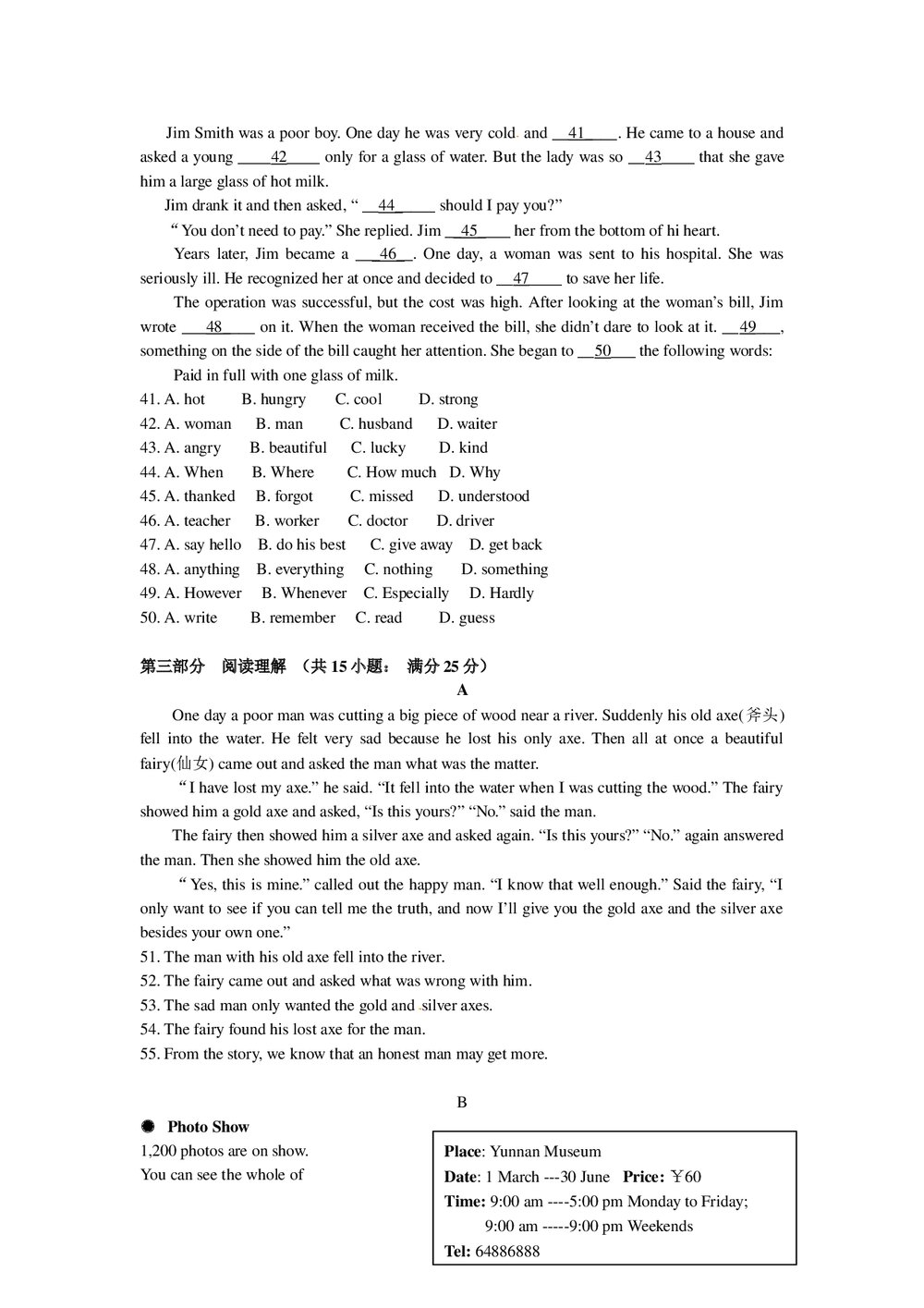 初中中考英语试题试卷及答案(word版)5