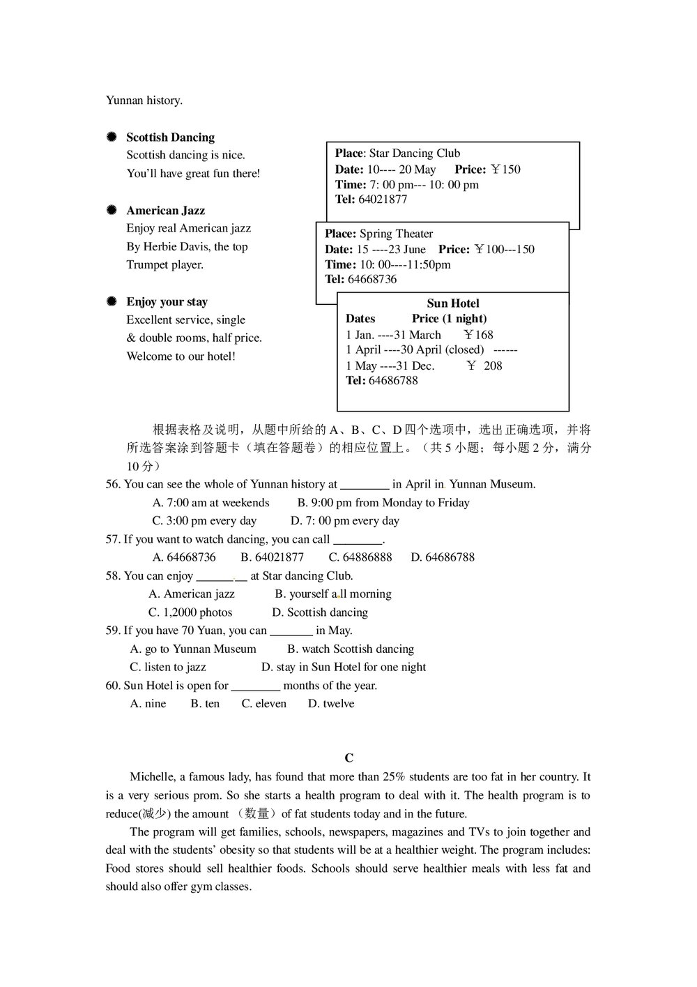 初中中考英语试题试卷及答案(word版)6