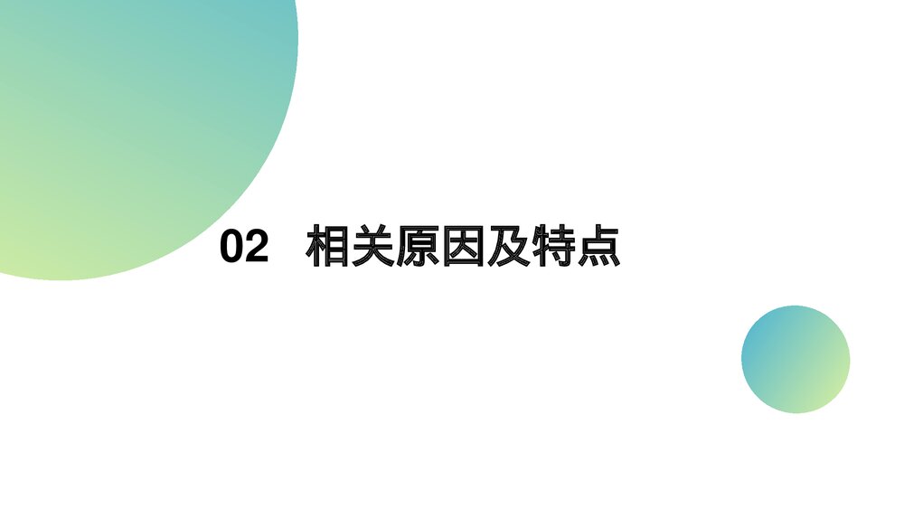 跌倒的预防及护理措施PPT课件6