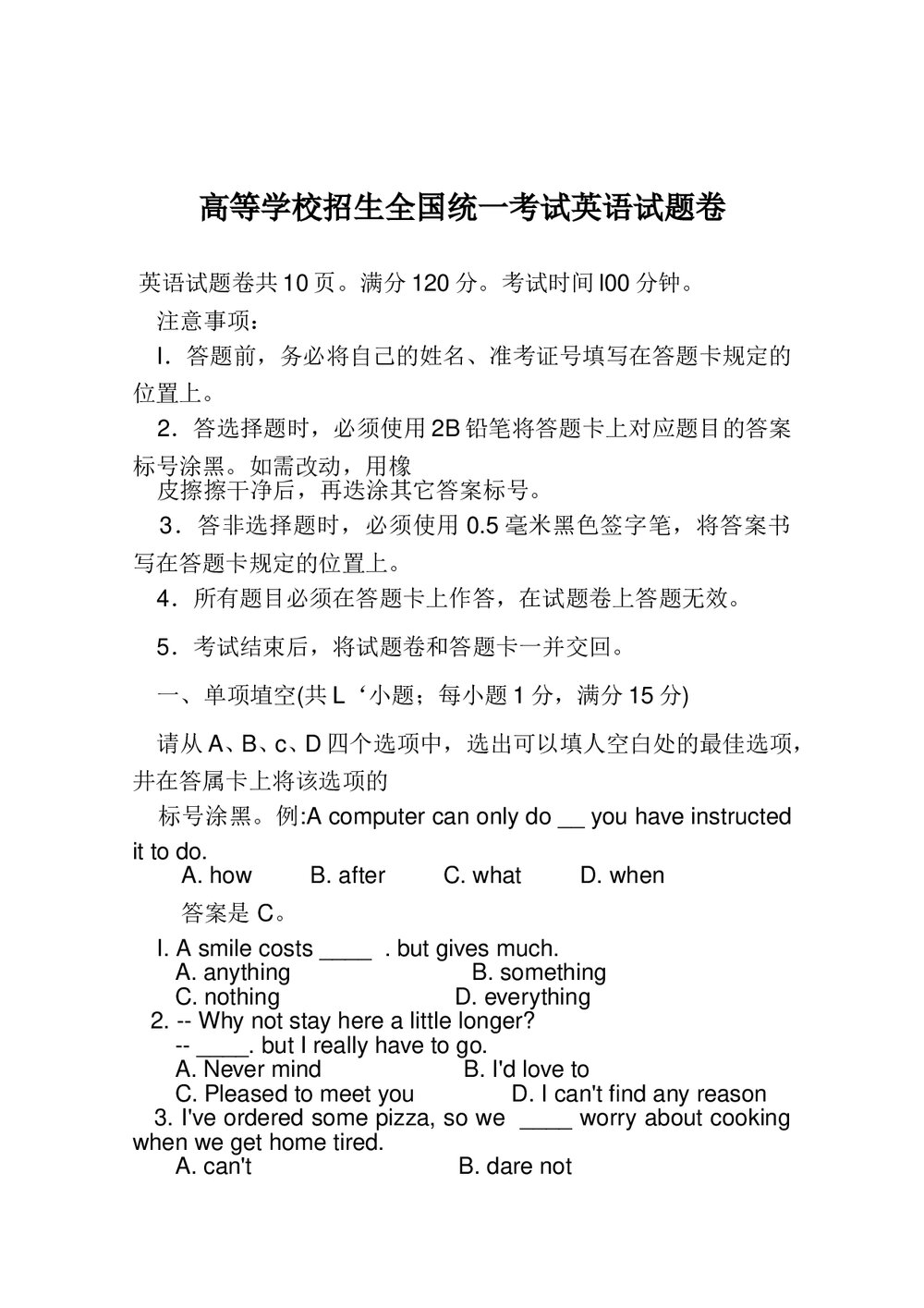 高考高三英语试卷含答案(word版)1