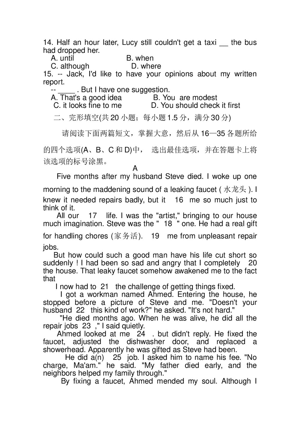 高考高三英语试卷含答案(word版)3