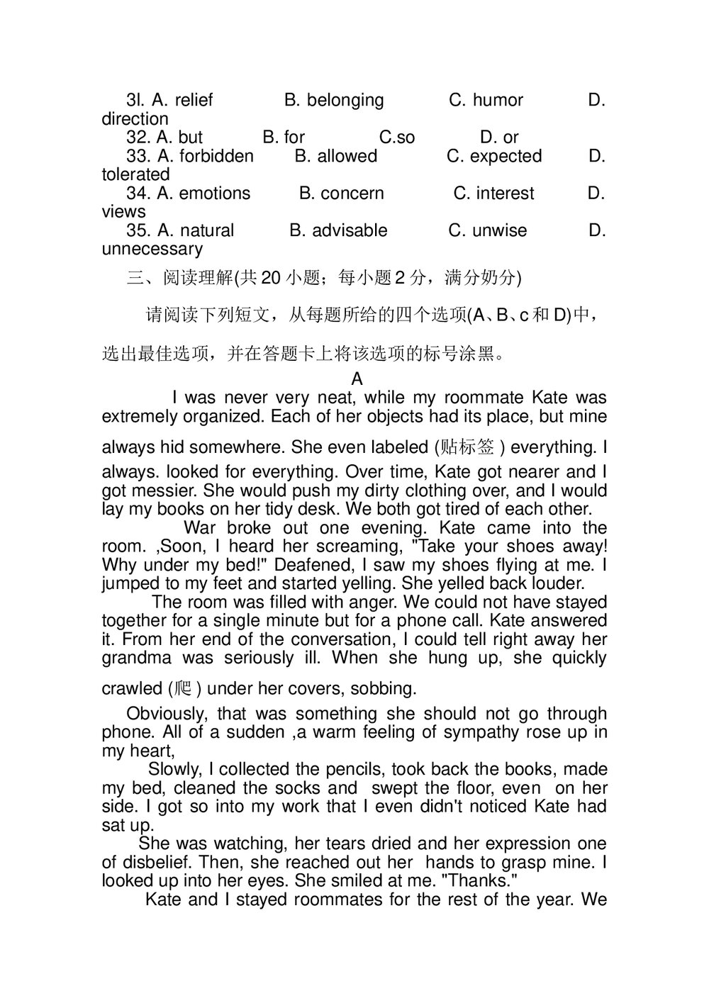 高考高三英语试卷含答案(word版)5