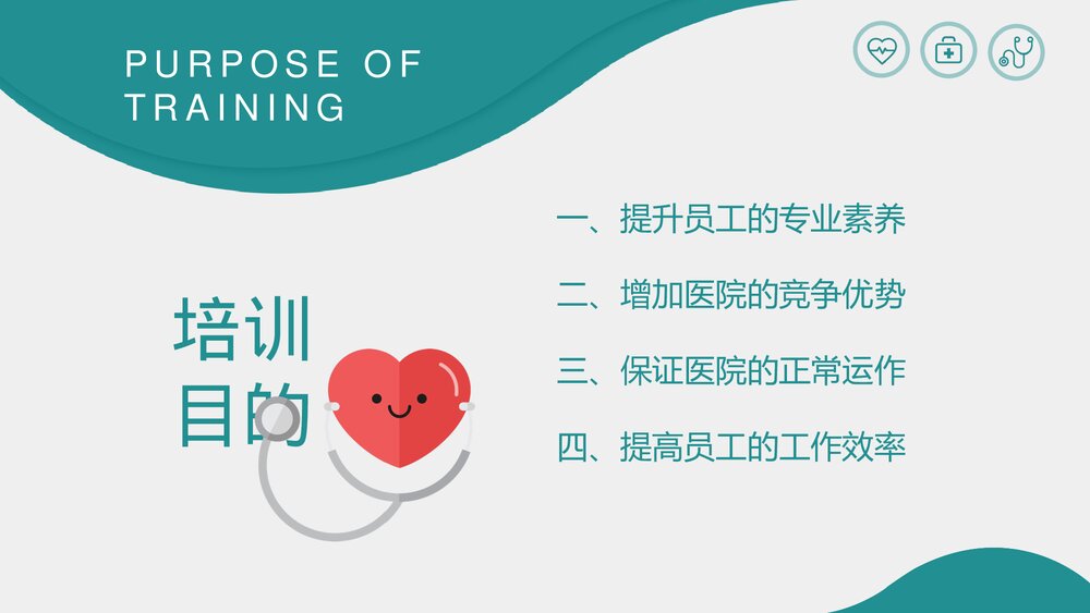 医疗基础操作培训PPT课件3