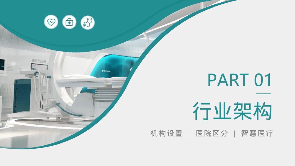 医疗基础操作培训PPT课件4