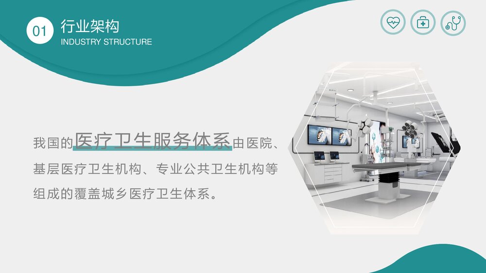 医疗基础操作培训PPT课件5