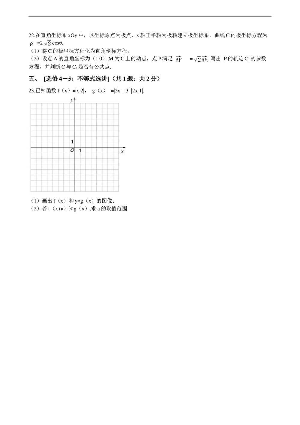 2021年高考文数真题试卷(全国甲卷)+答案解析(word版)4