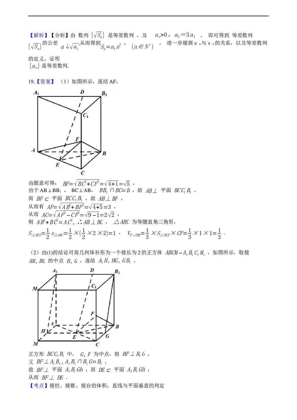 2021年高考文数真题试卷(全国甲卷)+答案解析(word版)10