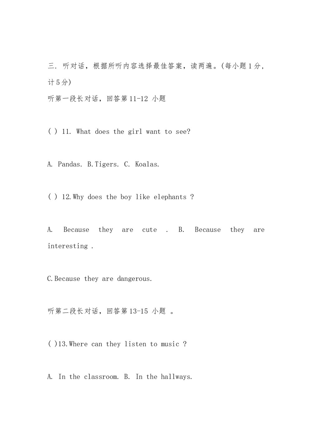 初一年级下册英语测试卷+参考答案(word版)3