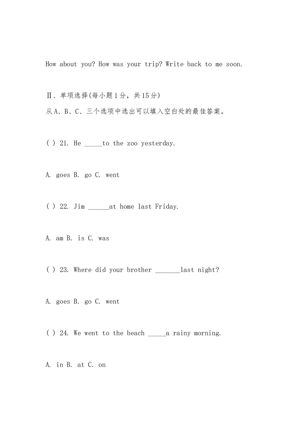 初一年级下册英语测试卷+参考答案(word版)5