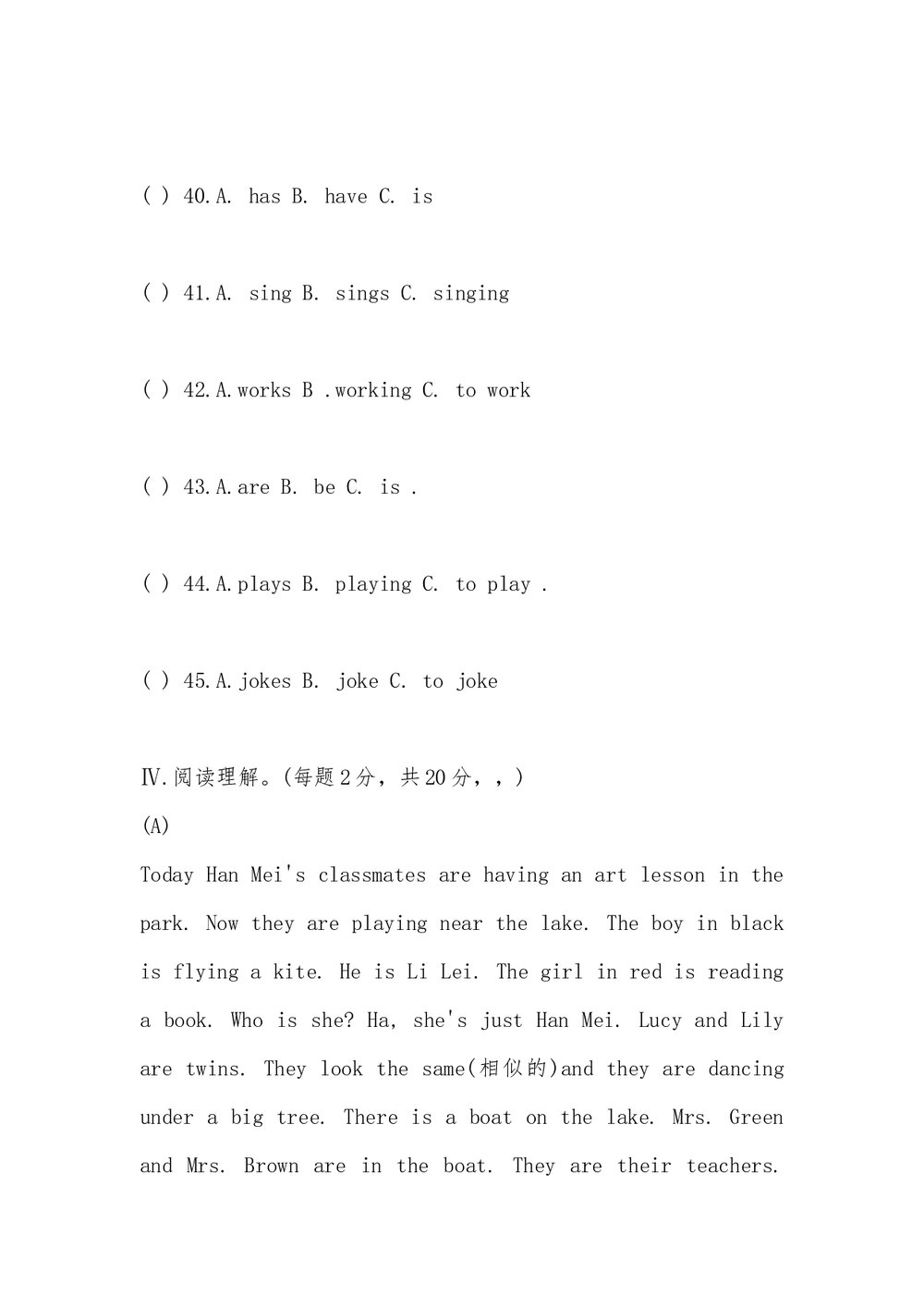 初一年级下册英语测试卷+参考答案(word版)9