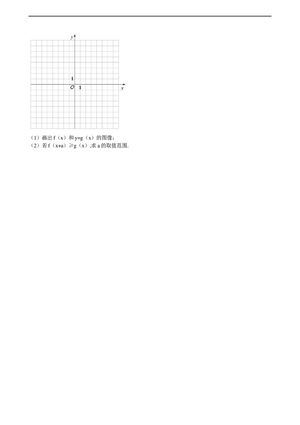 2021年高考理数真题试卷(全国甲卷)+答案解析(word版)5