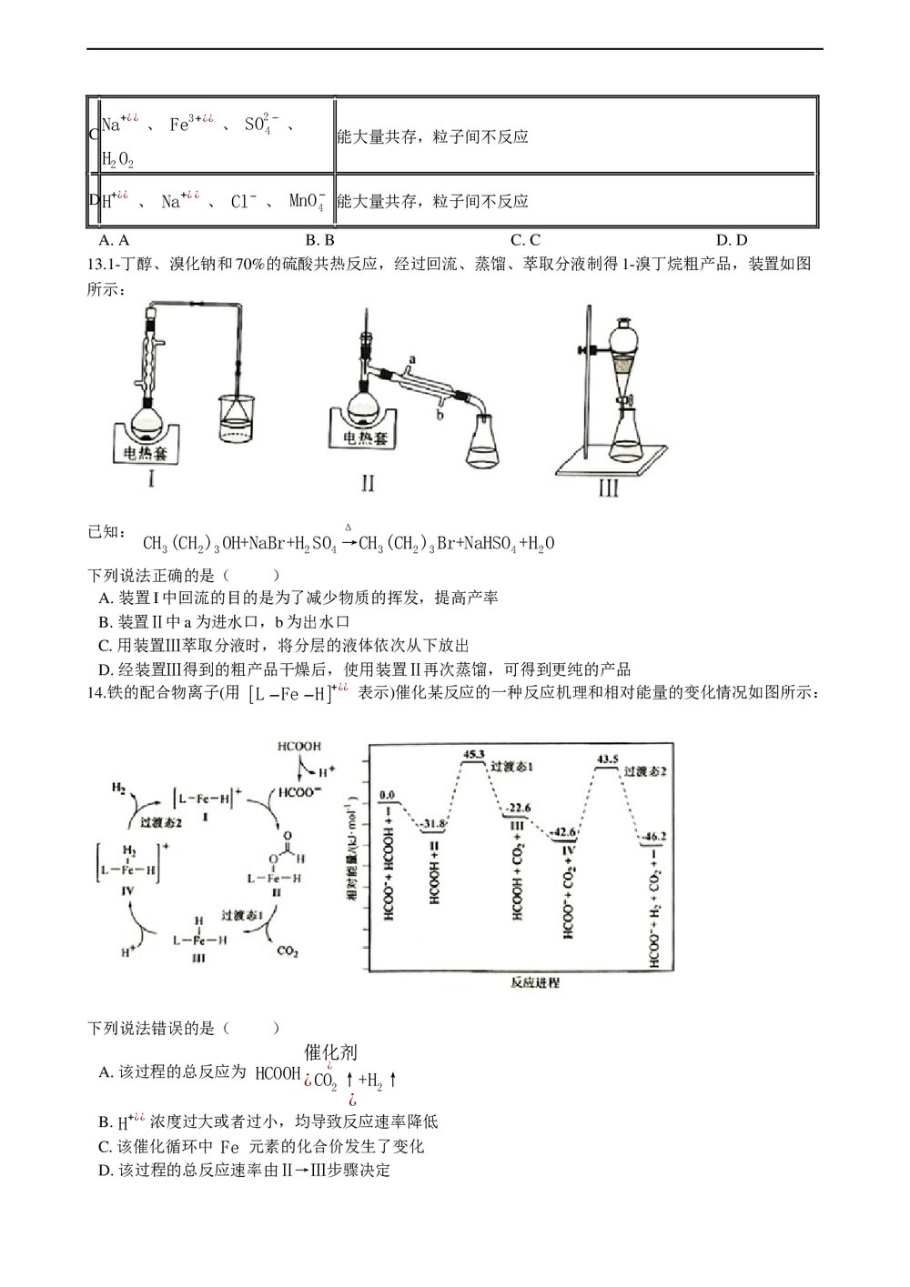 2021年高考化学真题试卷(湖南卷)+答案解析(word版)4
