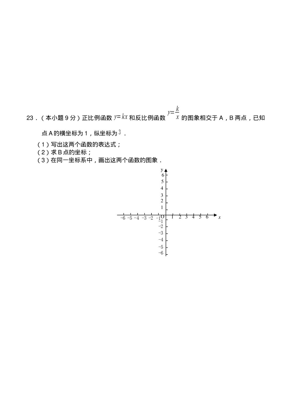 初二进初三教学检测试卷+参考答案(word版)4
