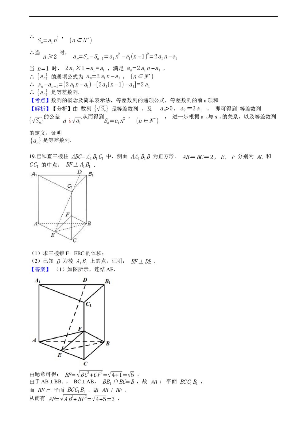 2021年高考文数真题试卷(全国甲卷)+答案解析(word版)8