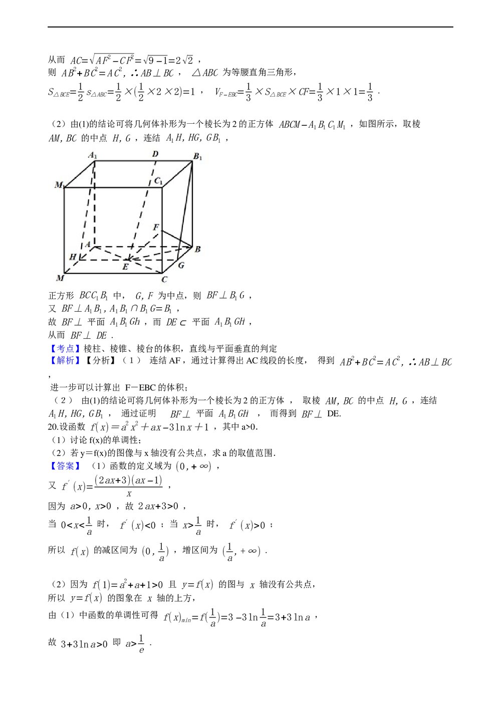 2021年高考文数真题试卷(全国甲卷)+答案解析(word版)9