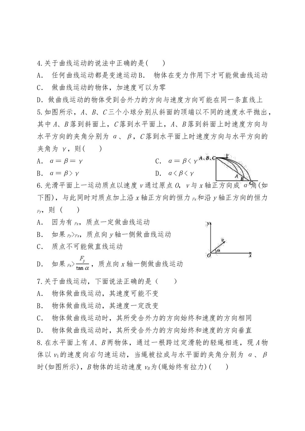 高二物理模拟测试卷(word版)2