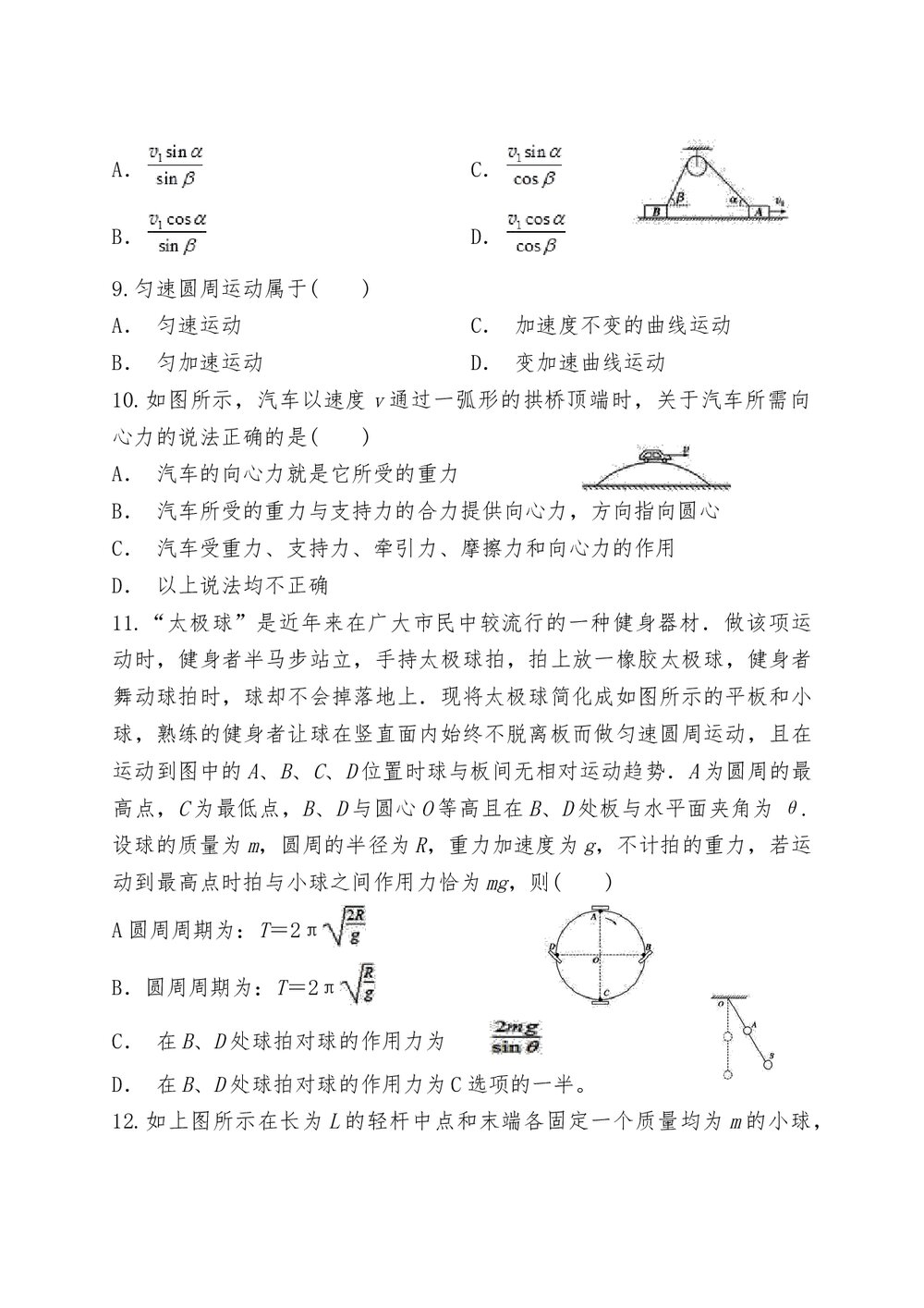 高二物理模拟测试卷(word版)3