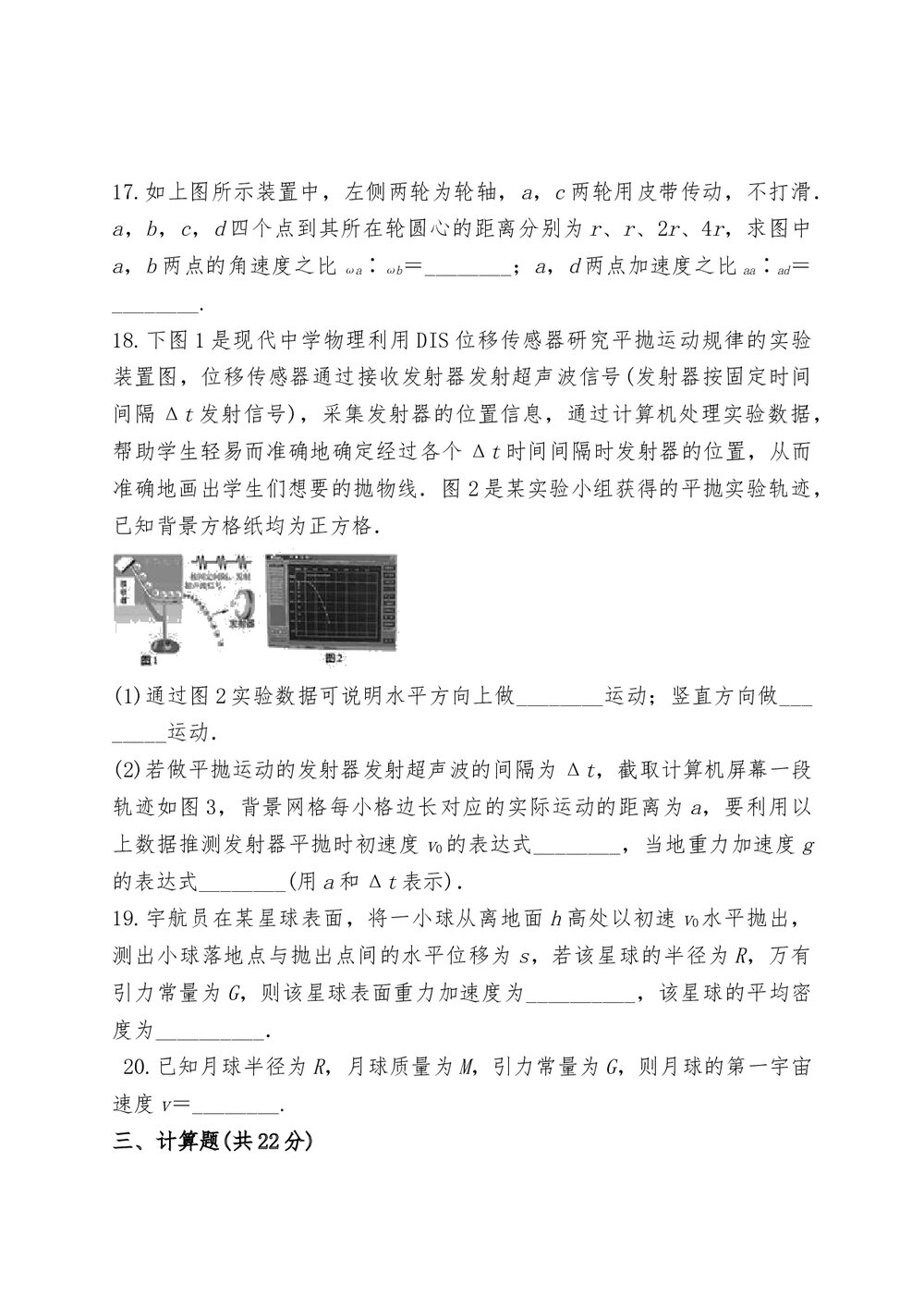 高二物理模拟测试卷(word版)5
