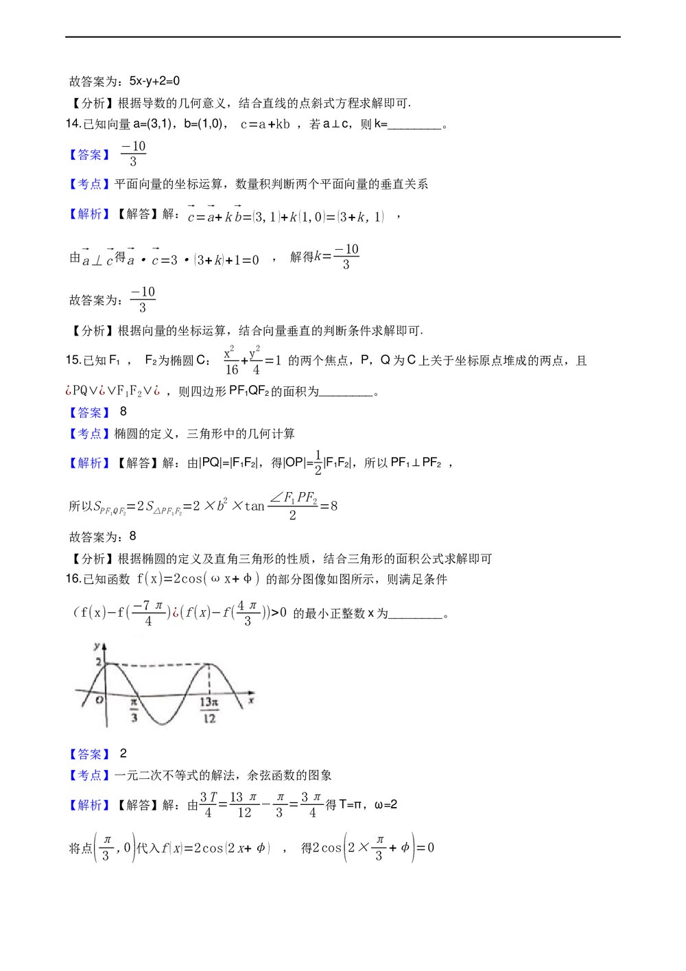 2021年高考理数真题试卷(全国甲卷)+答案解析(word版)9