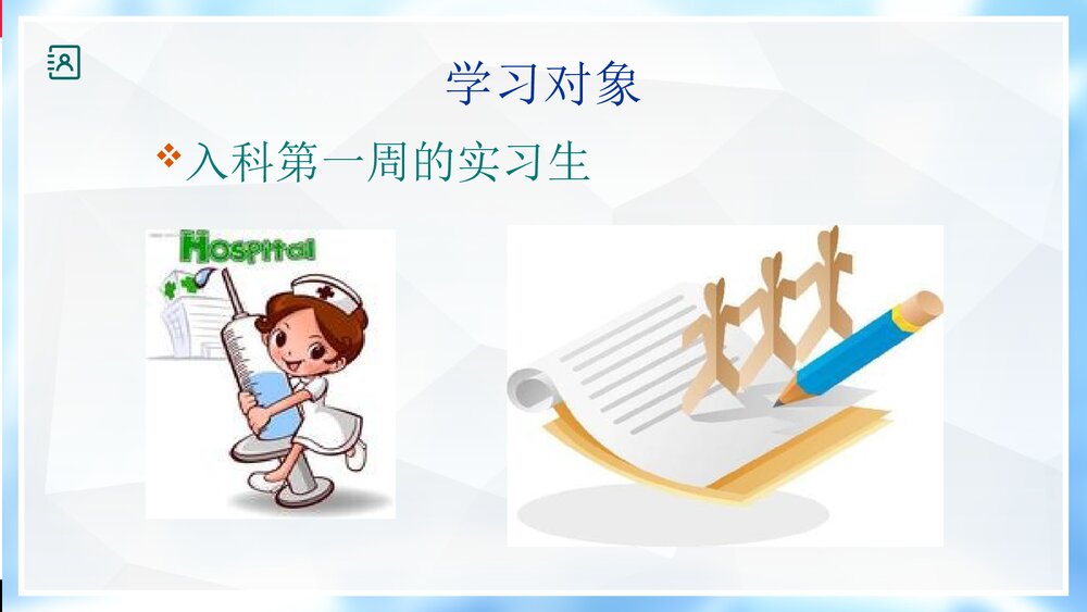 氧气雾化吸入PPT课件2