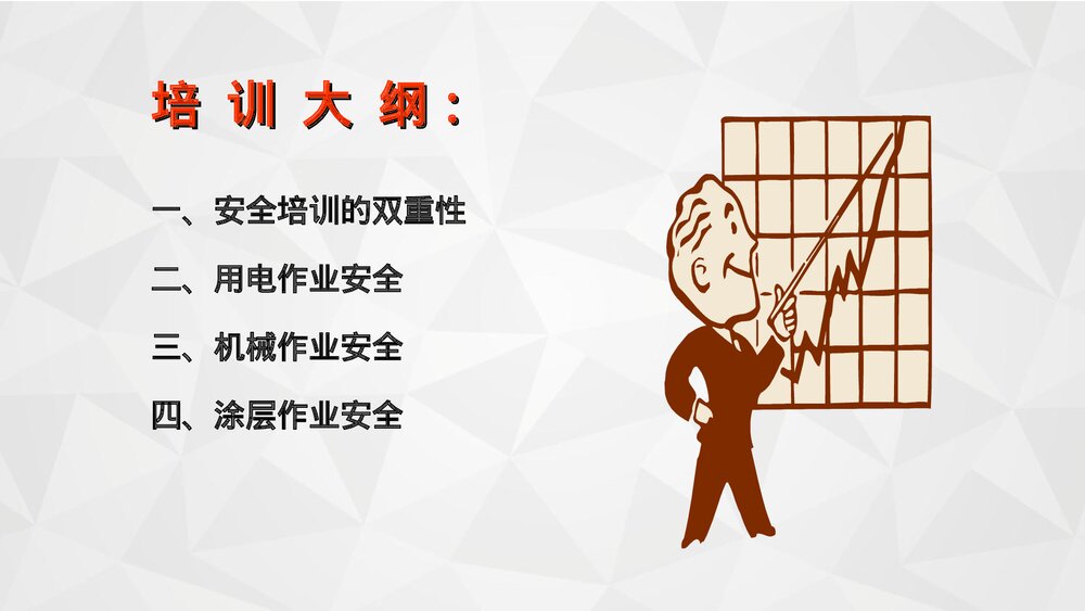 汽车修理工安全培训PPT课件2