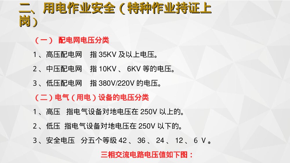 汽车修理工安全培训PPT课件6