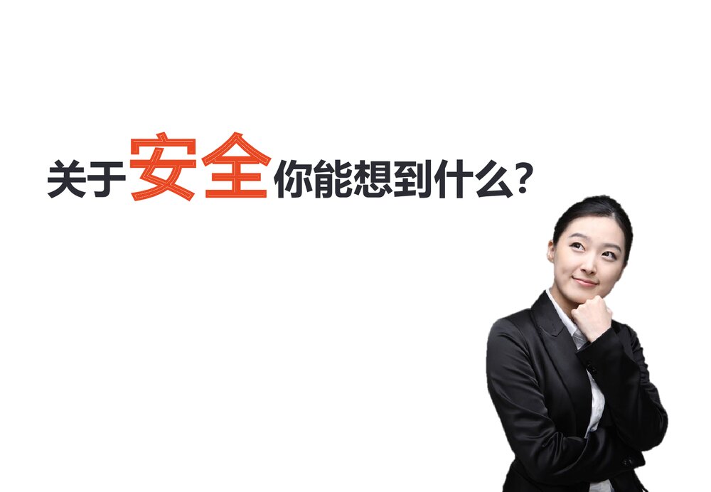 新员工安全教育培训PPT课件下载4