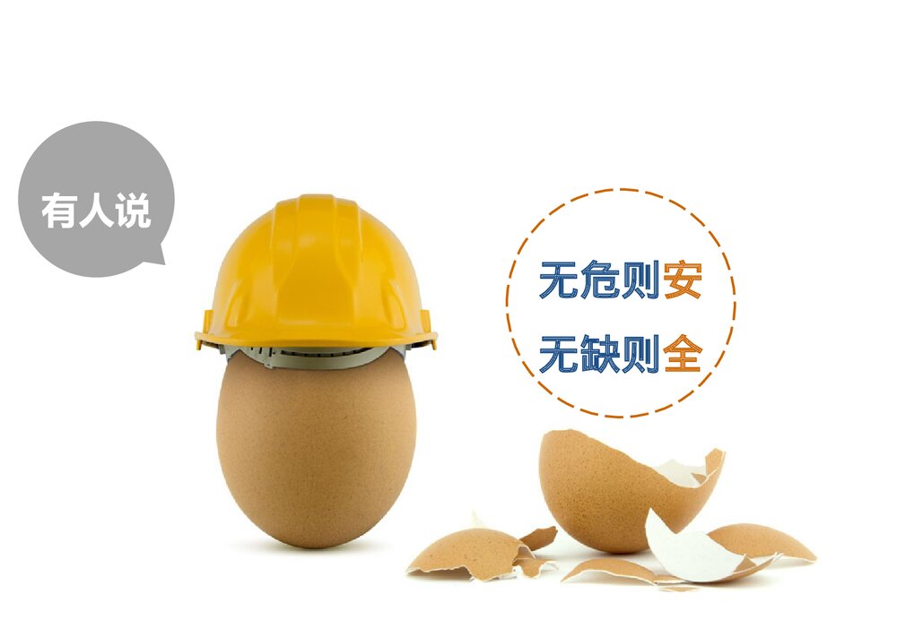 新员工安全教育培训PPT课件下载6