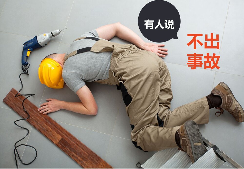 新员工安全教育培训PPT课件下载8