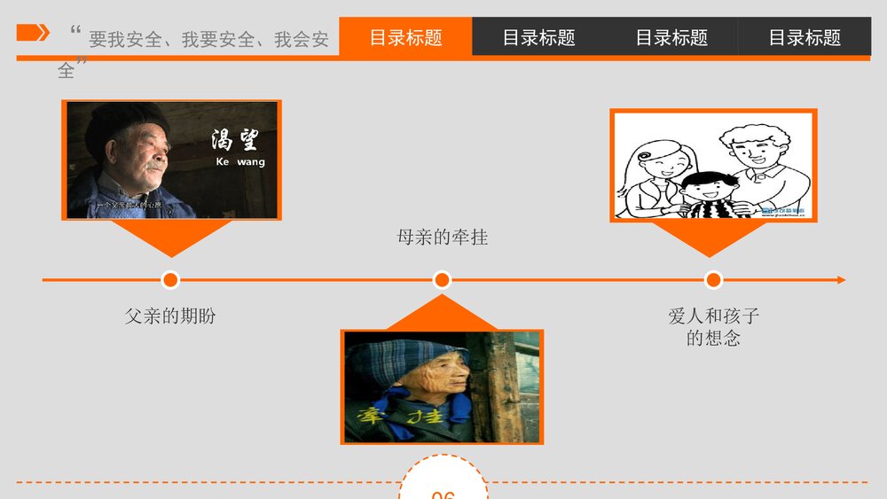 三级安全教育培训PPT课件5