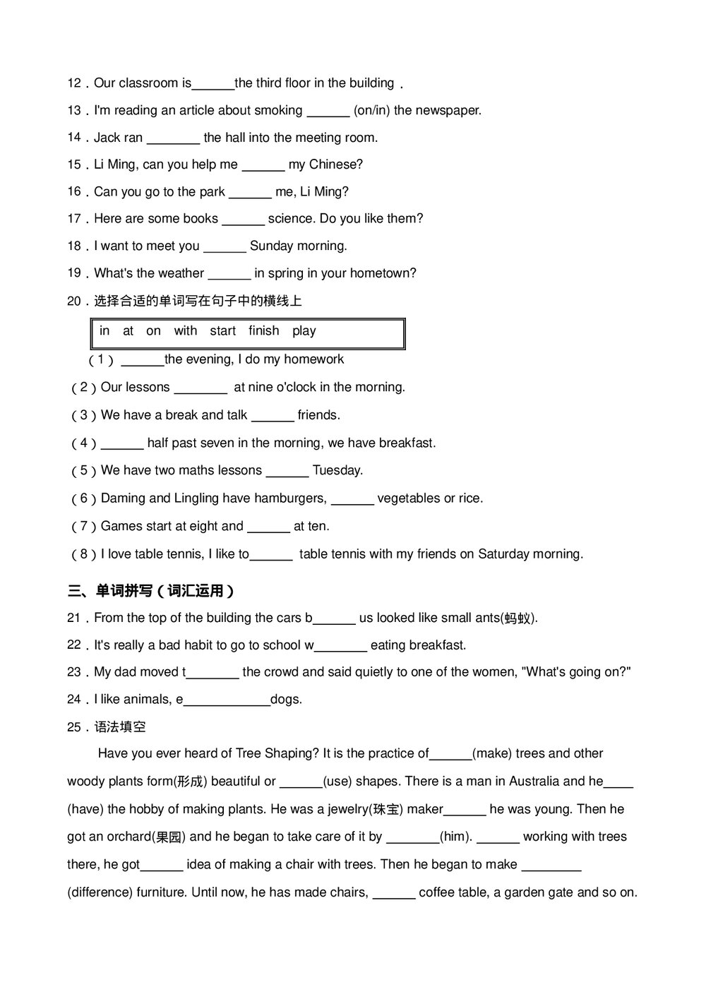 初中九年级英语专项练习题:介词(五)+答案解析(word版)2