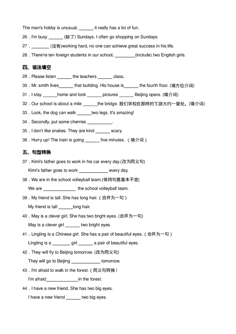 初中九年级英语专项练习题:介词(五)+答案解析(word版)3