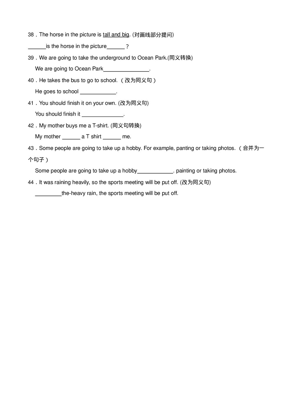 初中九年级英语专项练习题:介词(三)+答案解析(word版)3