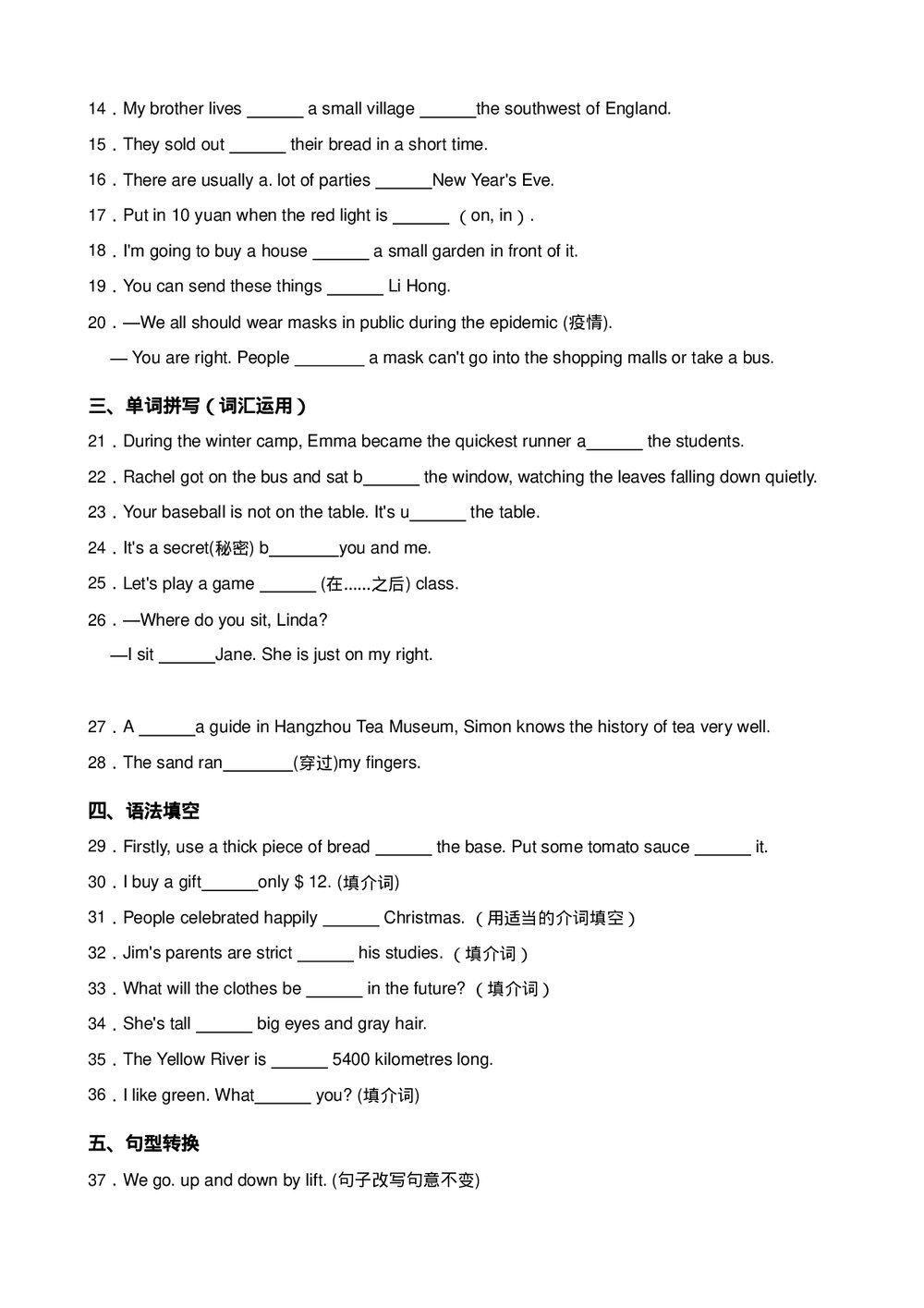 初中九年级英语专项练习题:介词(四)+答案解析(word版)2