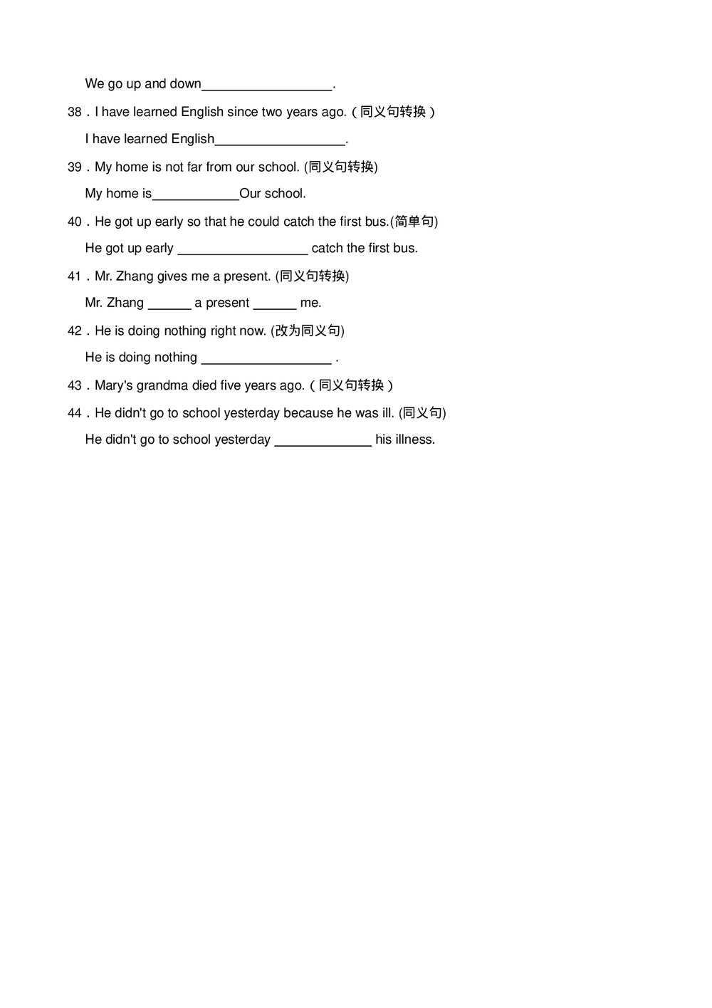 初中九年级英语专项练习题:介词(四)+答案解析(word版)3