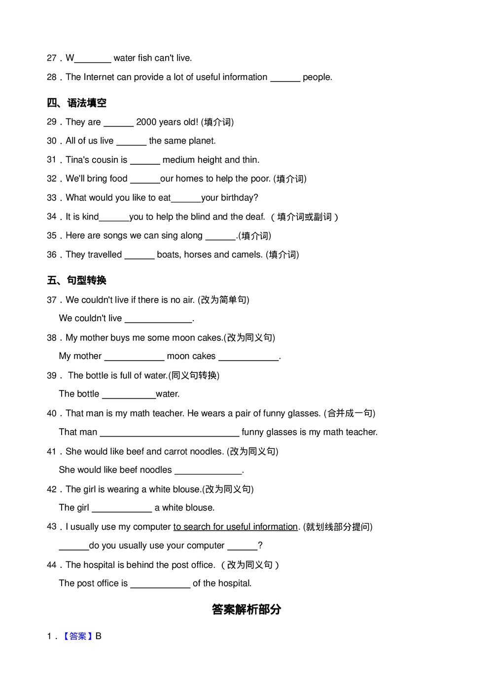 初中九年级英语专项练习题:介词(二)+答案解析(word版)3