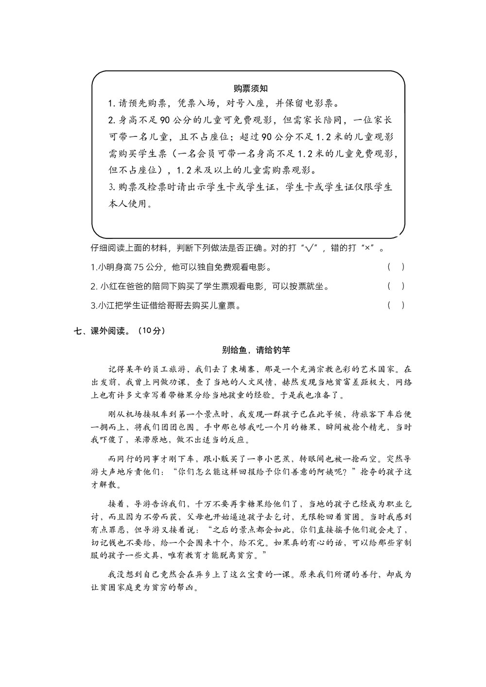 统编四年级语文上学期期末阶段测试卷(五)试题试卷+答案解析(word版)4