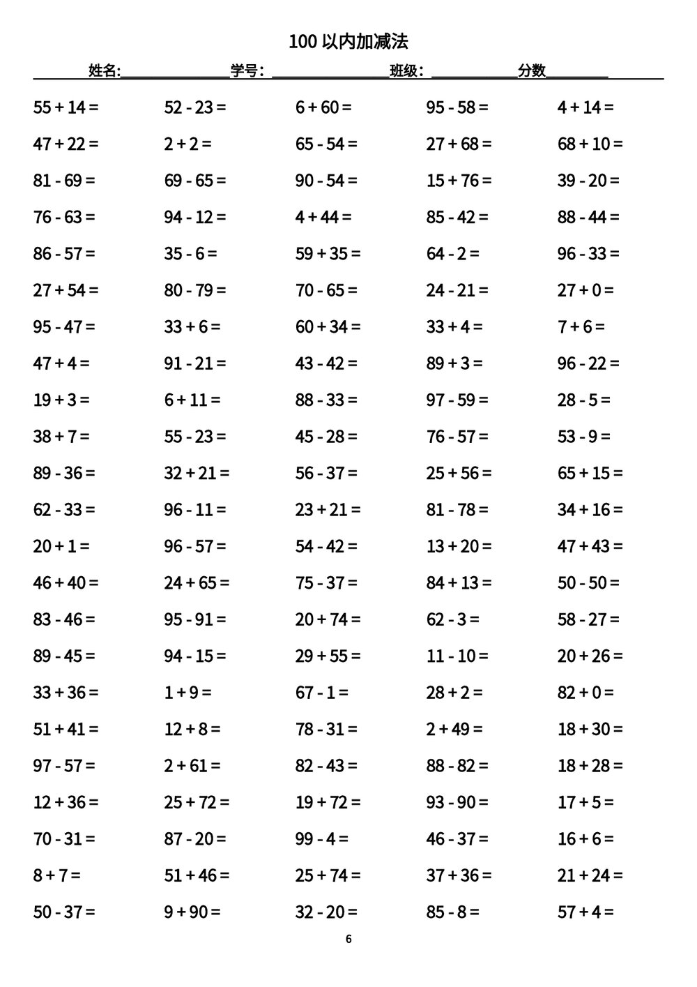 100以内加减法-3500题不重复题数(带答案word版)6