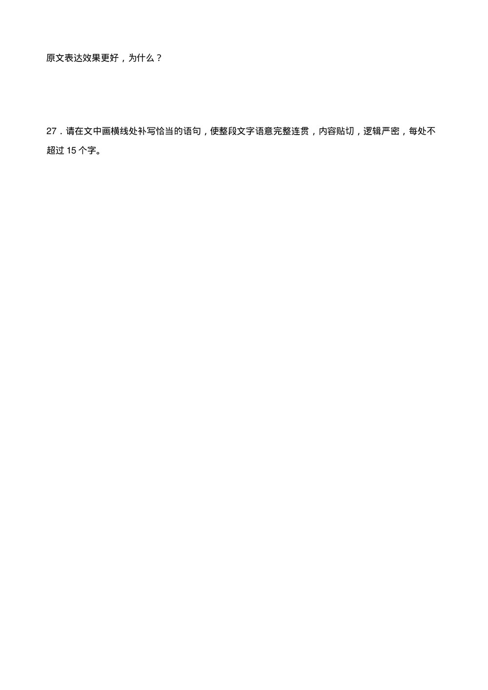 高三高考语文小题基础天天练(三)试题试卷+答案解析(word版)8