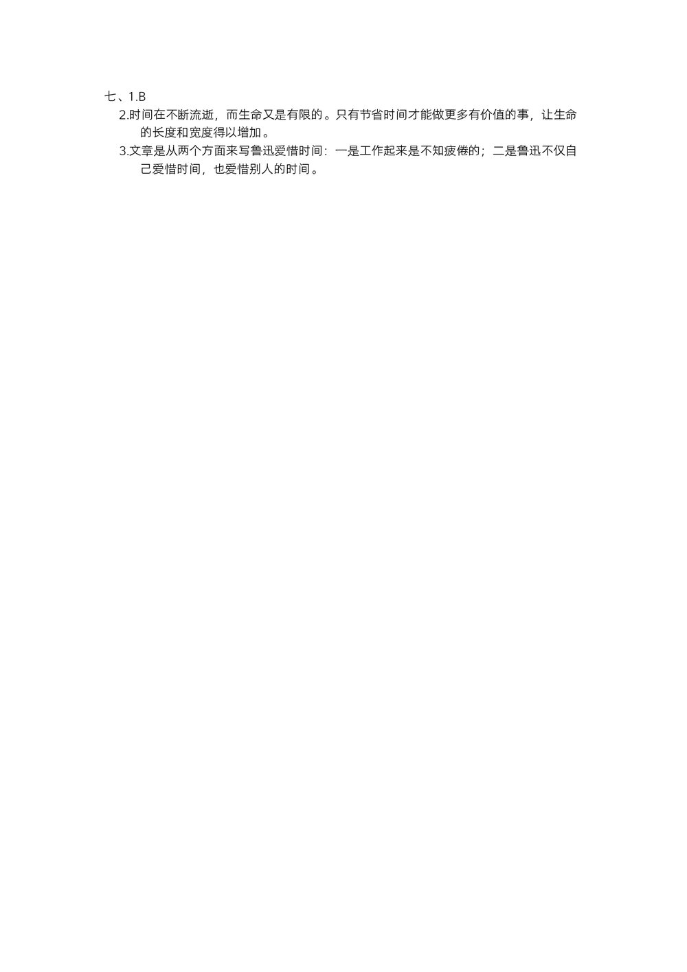 统编六年级语文上学期期末阶段测试卷(五)试题试卷+答案解析(word版)6