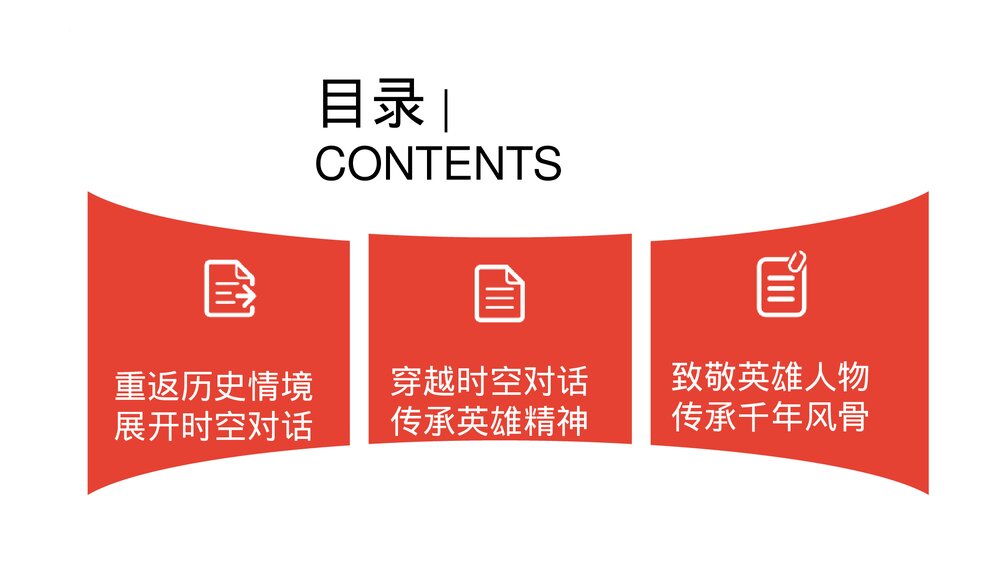 《平凡铸就伟大 英雄来自人民》PPT班会课件2