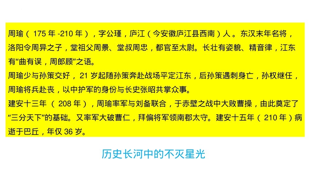 《平凡铸就伟大 英雄来自人民》PPT班会课件7