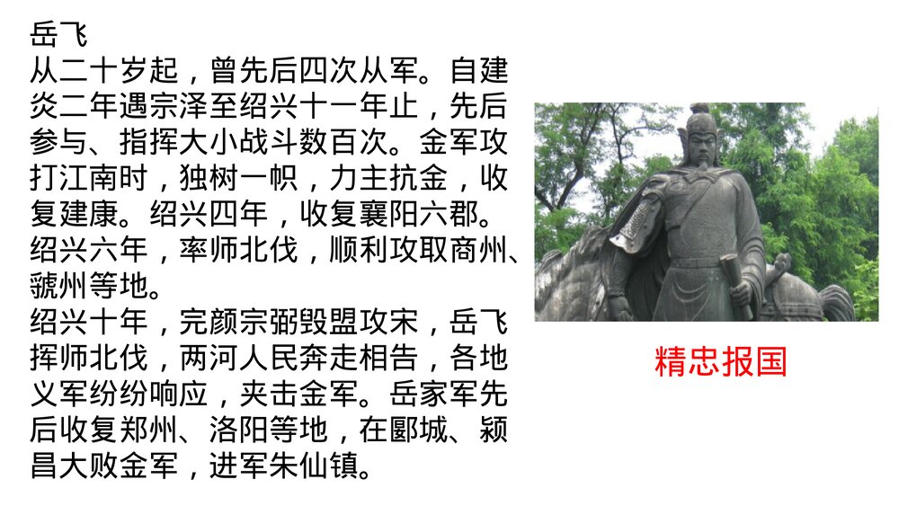 《平凡铸就伟大 英雄来自人民》PPT班会课件8