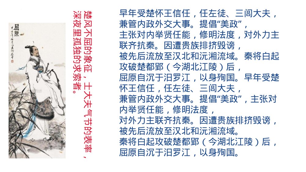 《平凡铸就伟大 英雄来自人民》PPT班会课件9