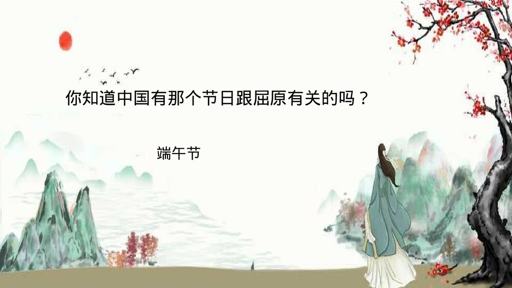《平凡铸就伟大 英雄来自人民》PPT班会课件10