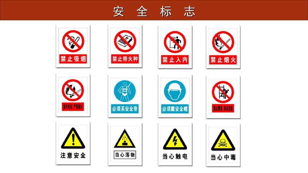 农民工入场安全教育培训PPT课件5